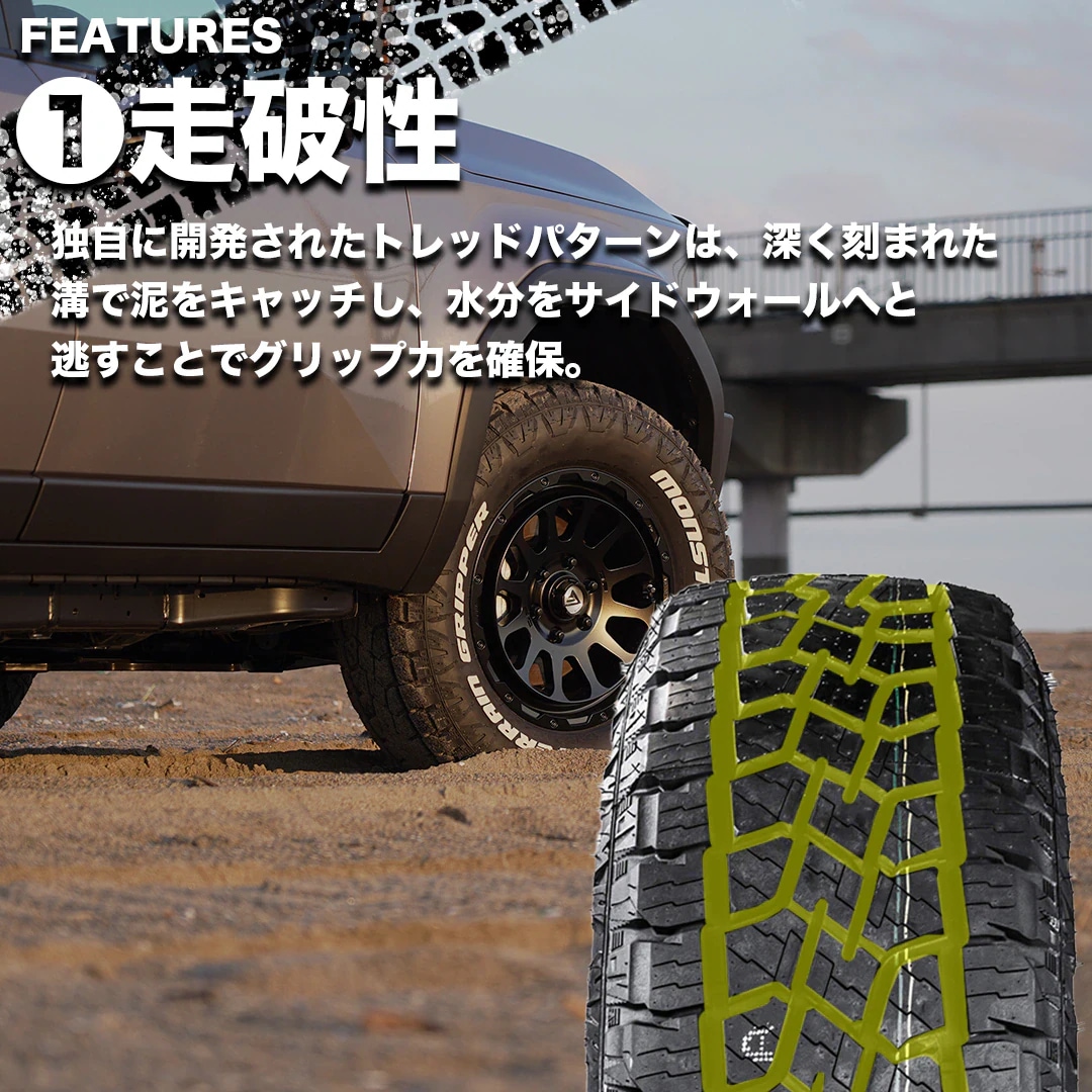MONSTA TERRAIN GRIPPER モンスタ テレーングリッパー